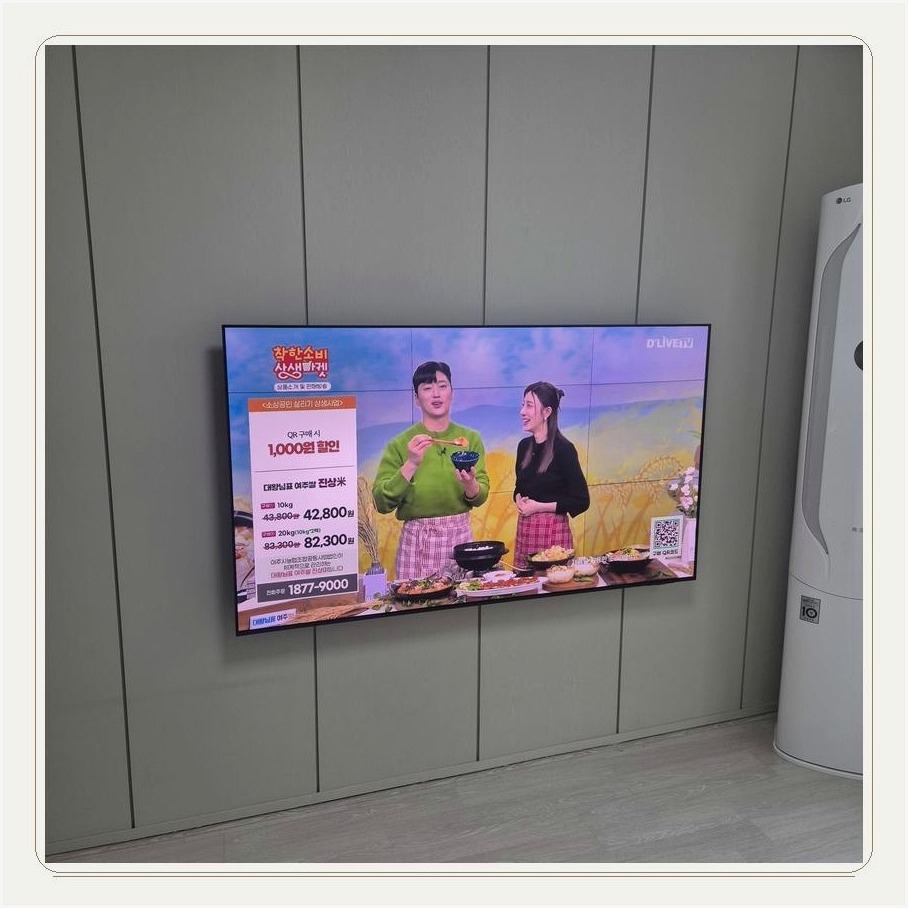 상도동 TV 주변 장비가 서로 간섭하지 않도록 자리를 나누는 과정