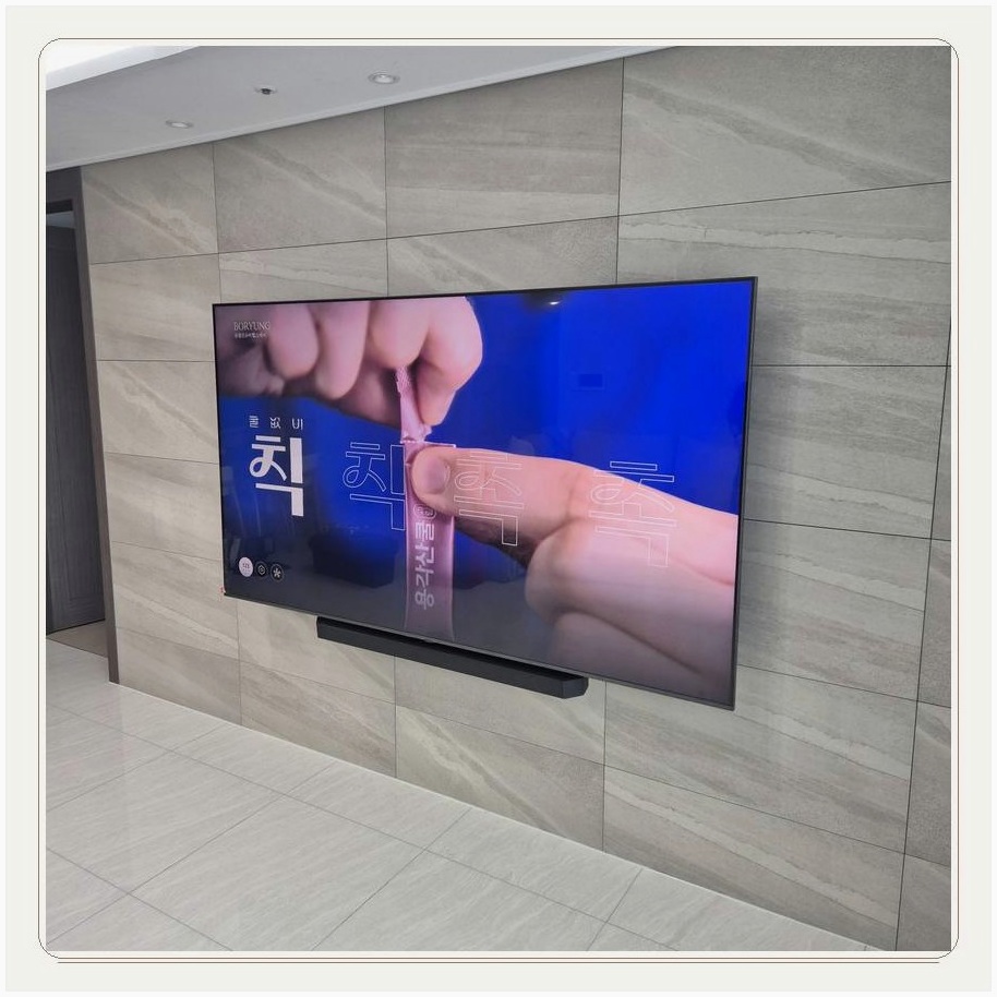 오금동 TV 주변 장비가 서로 간섭하지 않도록 자리를 나누는 과정