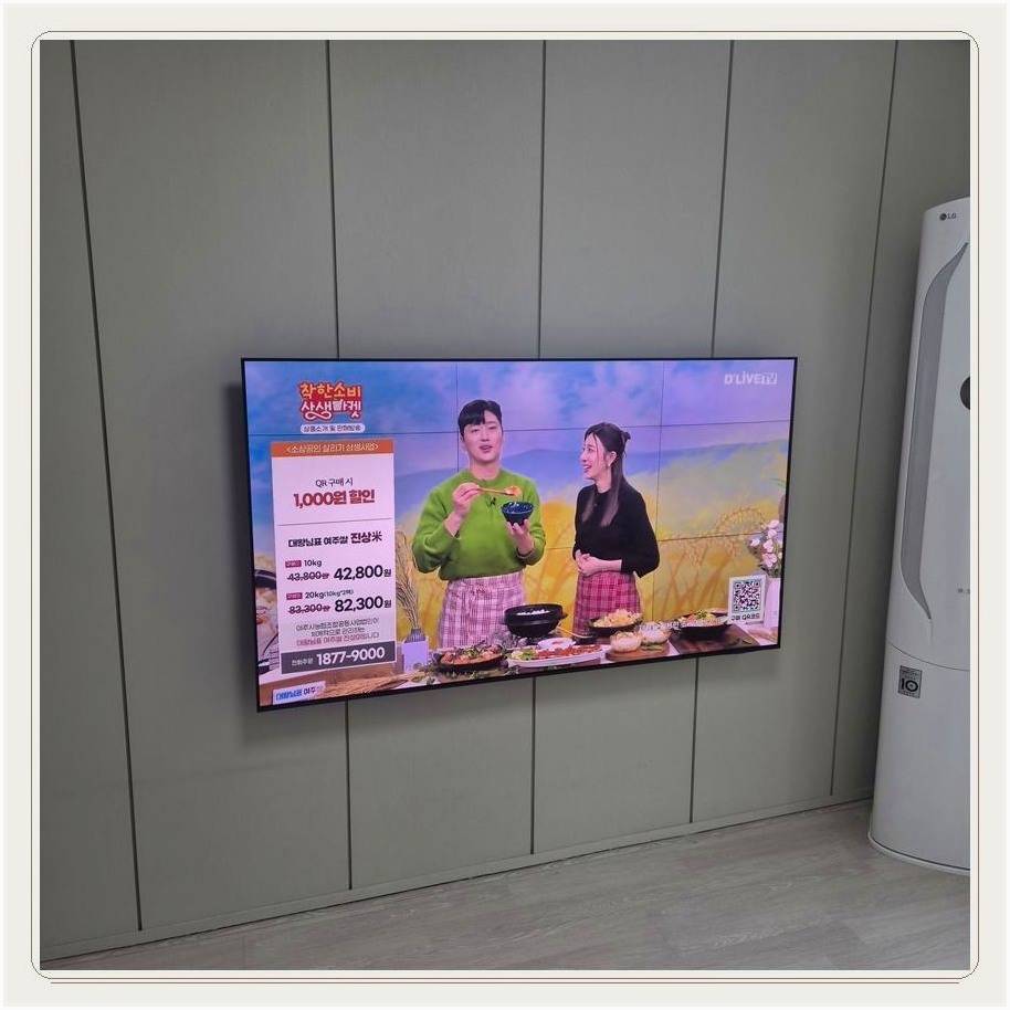휘경동 TV 주변 장비가 서로 간섭하지 않도록 자리를 나누는 과정